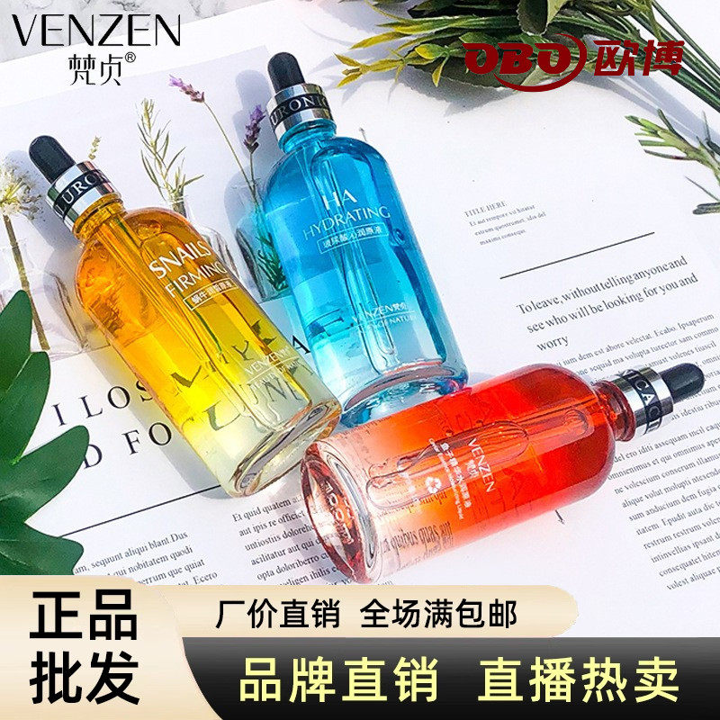 梵贞玻尿酸蜗牛鱼子面部精华液