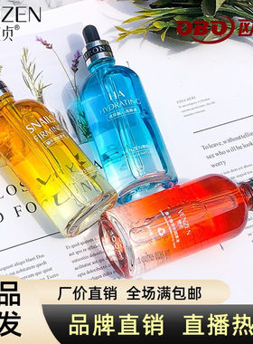 梵贞玻尿酸蜗牛鱼子面部精华液