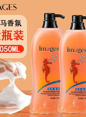 香氛丝滑清爽滋润通用嫩肤沐浴露