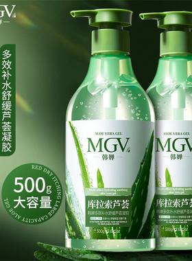 韩婵多效补水舒缓芦荟凝胶保湿水润嫩肤滋润夏天晒后修护乳液正品