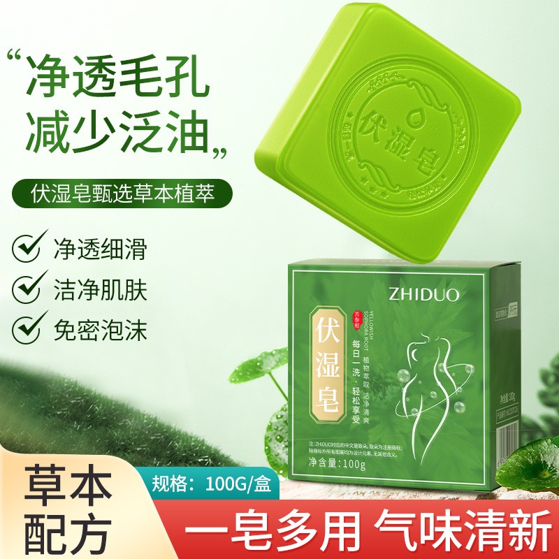 致朵伏湿皂100g甄选草本植萃
