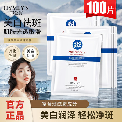 保湿学生免洗睡眠面膜贴