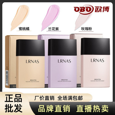 LRNAS美颜焕采璀璨隔离霜遮瑕bb霜修容隔离修颜妆前乳保湿不卡粉