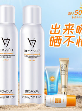 泊泉雅懒人V7素颜霜隔离防晒喷雾