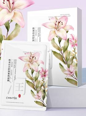 致朵百合舒润紧致面膜控油补水保湿滋养玻尿酸免洗盒装face mask