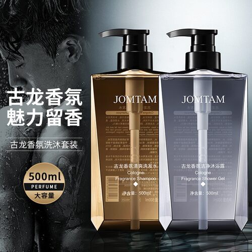 玖美堂男士古龙香氛洁净沐浴露