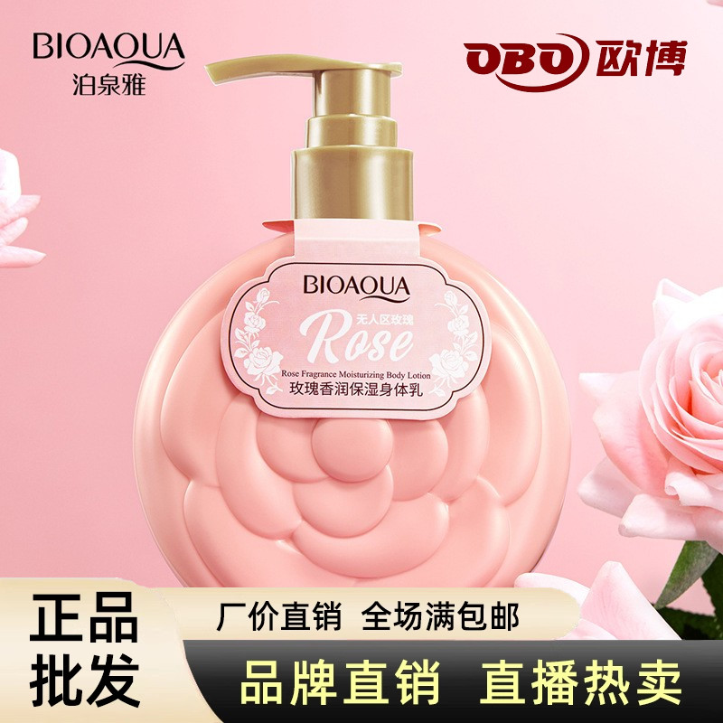 玫瑰香氛保湿身体乳液滋润清爽不粘腻花香润肤乳持久留香去鸡皮肤
