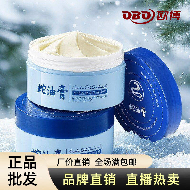 形象美水透盈润柔肌蛇油膏护手霜足霜脚后跟预防干裂皲裂保湿补水