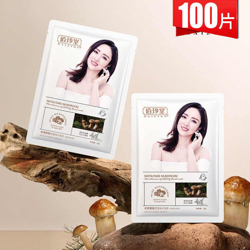 佰珍堂松茸菌菇舒缓修护面膜