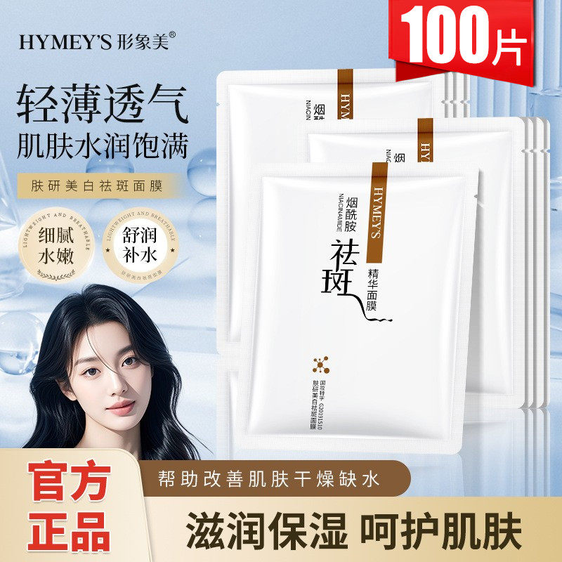 保湿提亮肤色免洗睡眠面膜