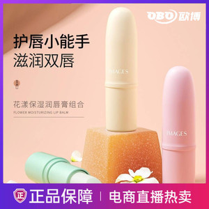 花漾保湿子弹头润唇膏滋润补水无色淡化唇纹唇色口红打底男女学生