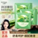 泊泉雅自然芦荟胶面膜舒缓修护保湿 补水嫩肤免洗蚕丝男女官方正品