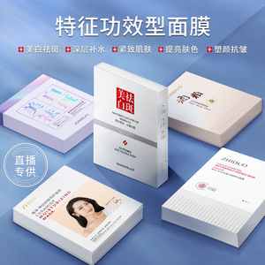 美白祛斑盒装面膜淡化色斑提亮肤色去黄气免洗男女官方便宜的正品