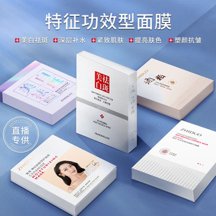 正品 面膜淡化色斑提亮肤色去黄气免洗男女官方便宜 美白祛斑盒装