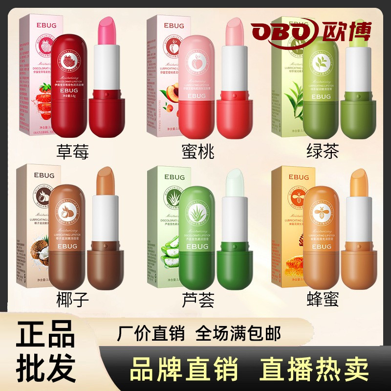水果蜂蜜味保湿唇膏滋润补水淡化唇纹去死皮防干裂女正品官网秋冬