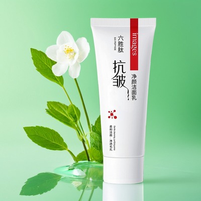 形象美抗皱净颜洁面乳深层