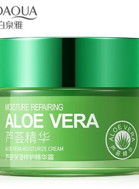 芦荟补水精华霜泊泉雅