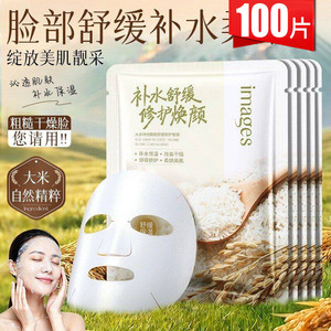 形象美大米神经酰胺舒缓修护面膜补水滋润保湿修复化妆品批发正品
