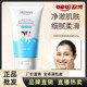 牛奶保湿 滋养洗面奶补水深层清洁控油清爽洁面乳男女学生官网正品
