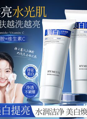 形象美肤研美白祛斑洁面乳膏深层清洁377去黄淡化色斑洗面奶男女