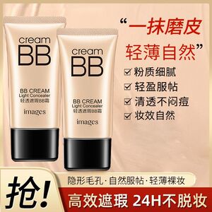 BB霜裸妆保湿控油学生隔离粉底液