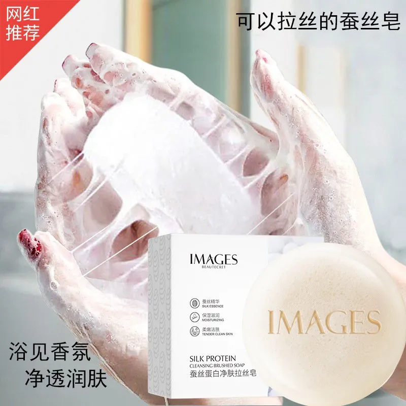 形象美蚕丝蛋白净肤毛孔香皂