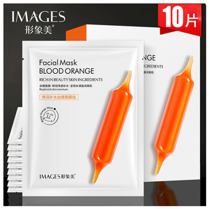 10片正品血橙面膜补水保湿提亮肤色收缩毛孔紧致美白祛斑学生男女