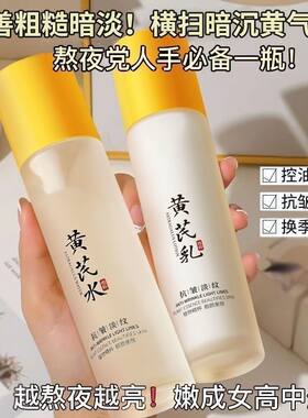 黄芪水乳100ml补水保湿佰珍堂