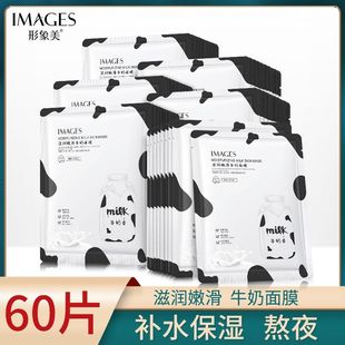 形象美牛奶水润滋养嫩肤面膜补水保湿收缩毛孔提亮肤色控油玻尿酸