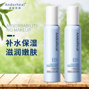 澜笛若慕维生素原B5喷雾精华水保湿润肤控油清爽定妆滋润爽肤水女