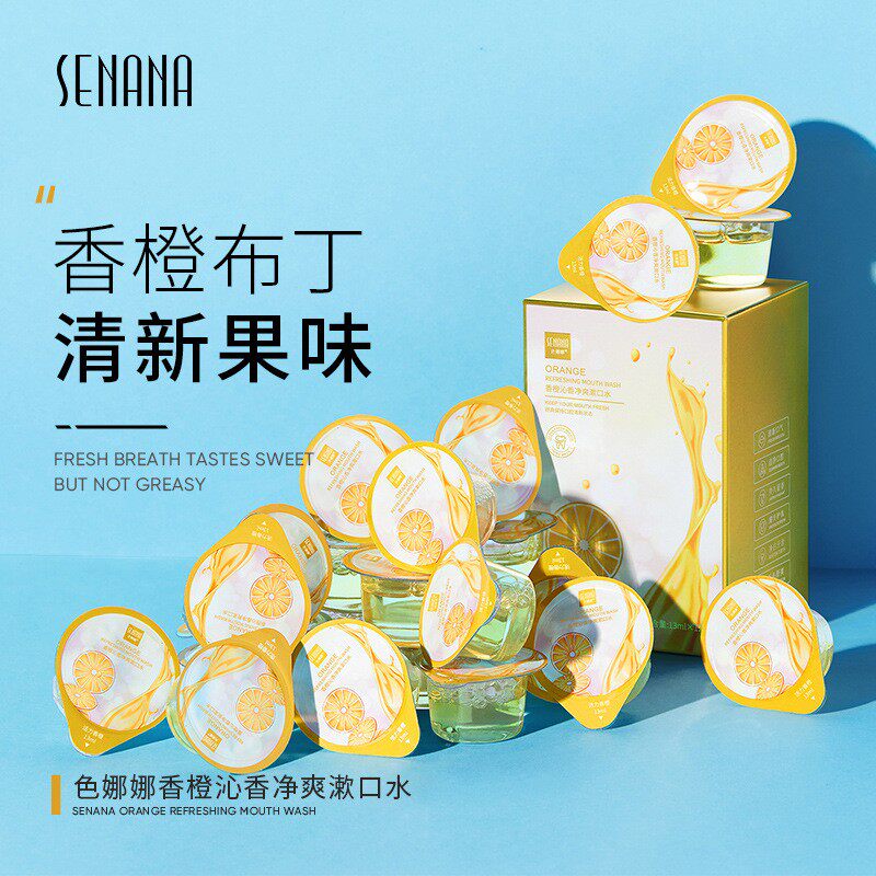 色娜娜果冻漱口水香橙蜜桃