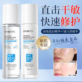 形象美维生素B5泛醇玻尿酸舒润修护水补水滋润保湿 爽肤水乳液正品