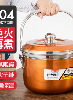 304不锈钢加厚免火再煮锅