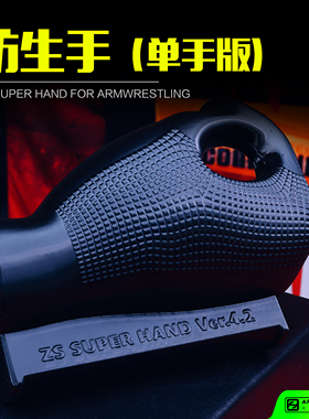 仿生手单手版模拟实战整合力增强 男式掰手腕扳手腕专项 顶峰勾手