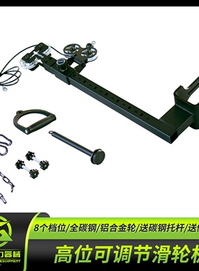 碳钢版高位滑轮机可拆卸便携式小型龙门架掰手腕扳手腕用横扫侧压