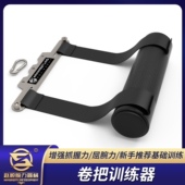 指力抓握力屈腕力增强 掰手腕扳手腕专项训练 卷把腕力训练器 男式
