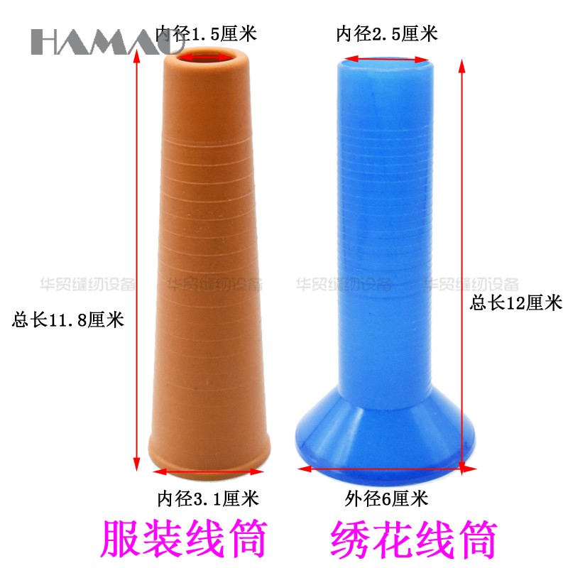 服装绣花线桶绕线机线筒 塑料线筒 绣花分线机线筒 绕线机配件