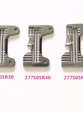 飞马 EX5214 MX5214 富山四线包缝机 针板 277505R30 277505R40