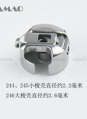 244  245 246小嘴高车梭壳/DSC-244.245小嘴车梭壳大梭壳