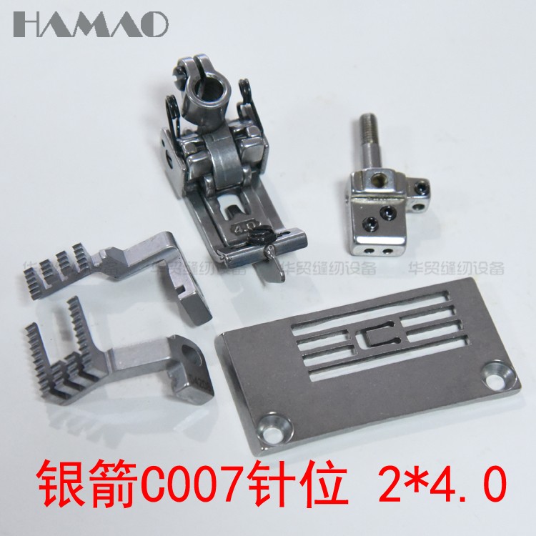 C007针位2*4.0平砍绷缝机针板压脚牙齿针头E3524P银箭小方头缝纫