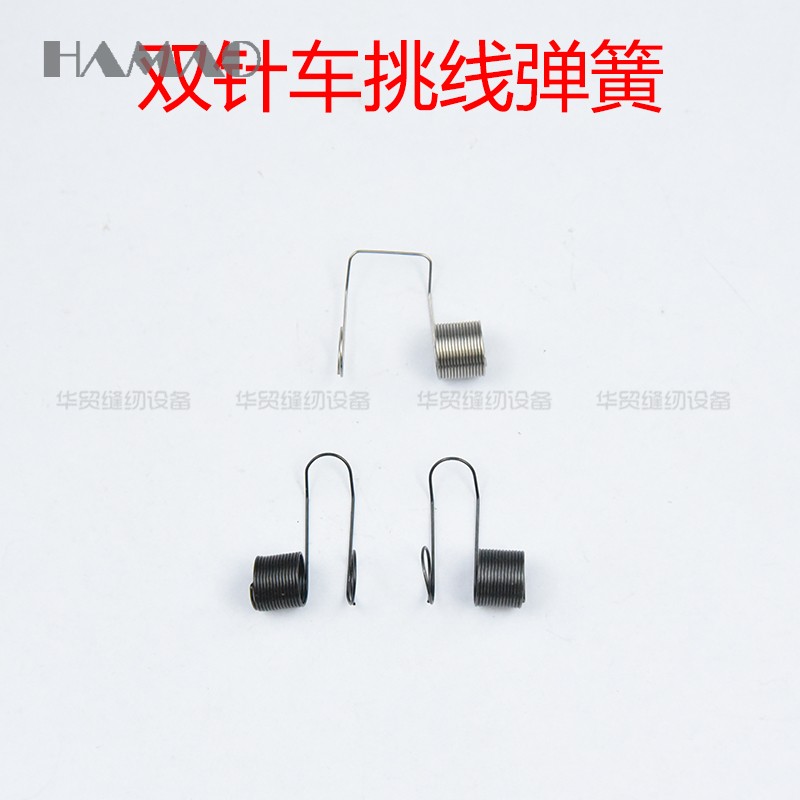 兄弟842 845双针车左右弹簧挑线簧 绕线簧 跳线簧 工业缝纫机配件