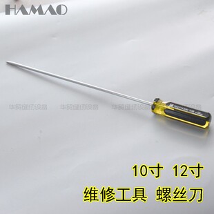高级螺丝刀 缝纫机机修工具带磁性  108螺丝刀 一字十字开刀