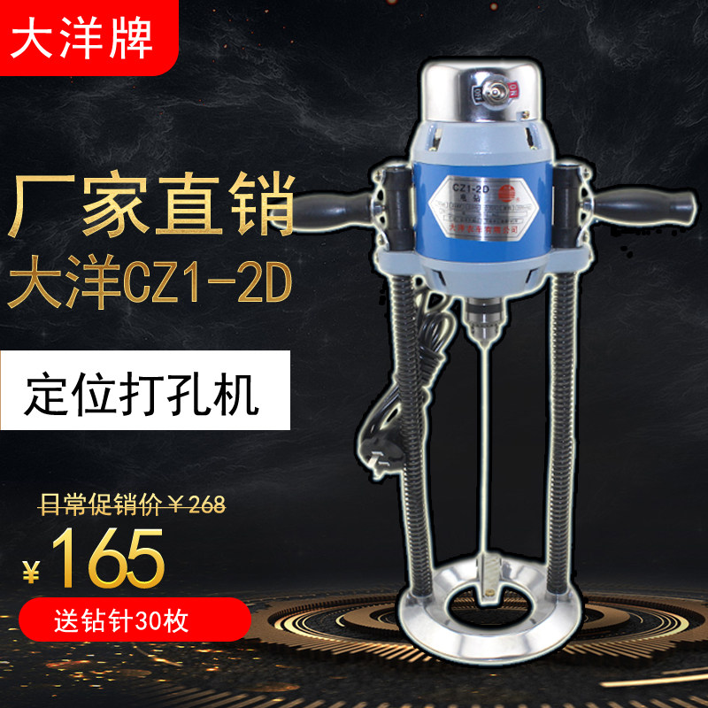 厂家直销大洋衣车服装裁剪断布机定位电钻钻孔器钻布机打孔机钻针