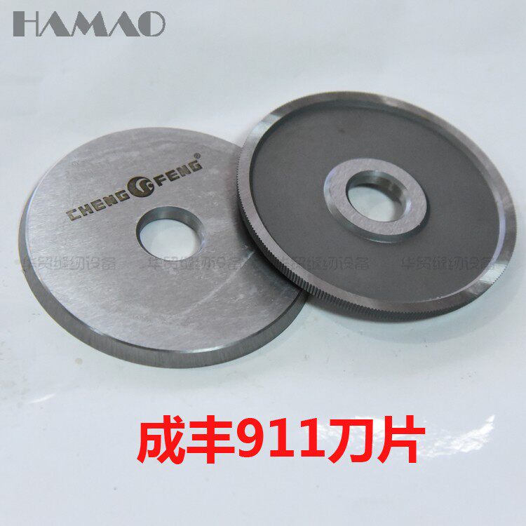 龙帝成丰cf-911全自动切布条机捆条机刀片圆刀片 切布机圆刀片