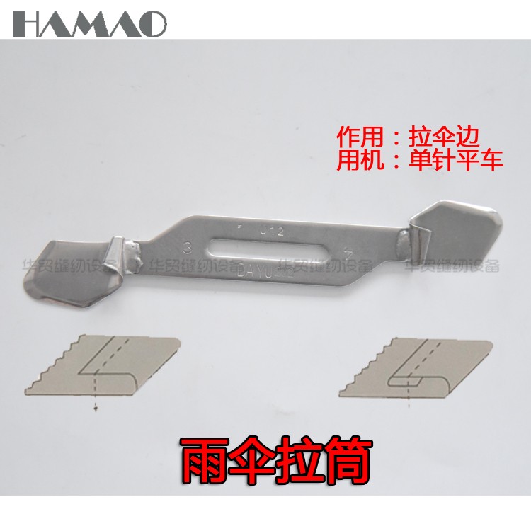 大宇平车卷边器拉筒包边器包边筒