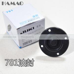 781油封工业缝纫配件优质重机平头锁眼机钮门刀油封B7160-780-0A0