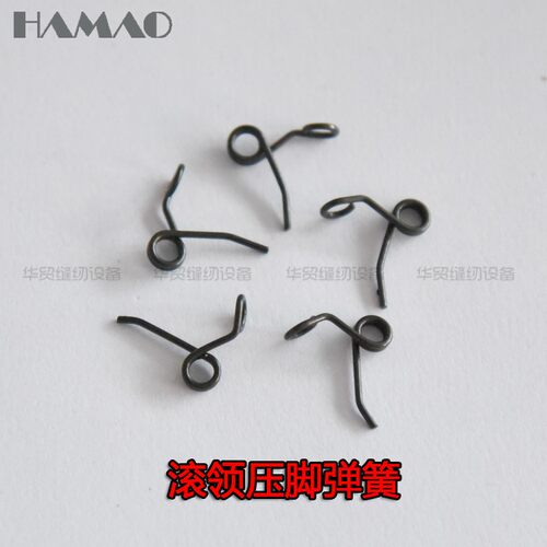 工业缝纫机配件 星锐787 888绷缝机冚车滚领压脚弹簧飞马银箭通用