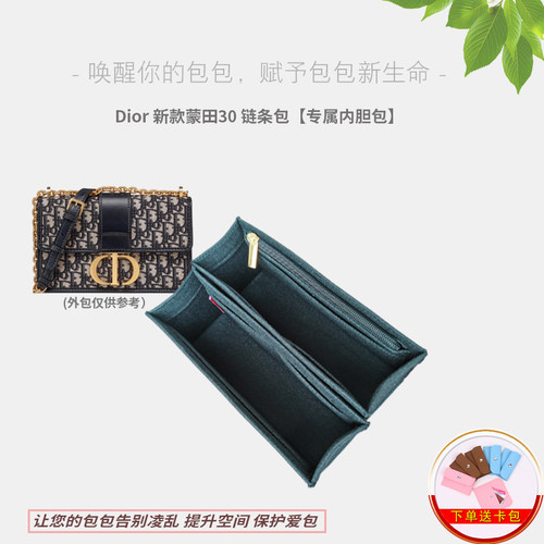 dior迪奥蒙田30拉链内胆包