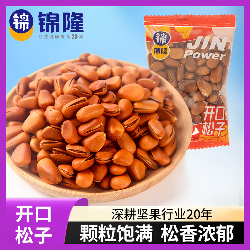 无锡锦隆开口松子2025新货大颗粒手剥原味独立小包装罐装坚果零食