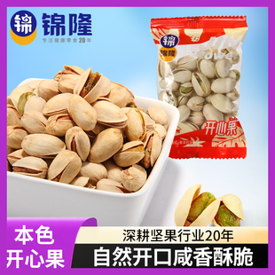无锡锦隆本色开心果2025新货独立小包装定量装罐装休闲坚果类零食